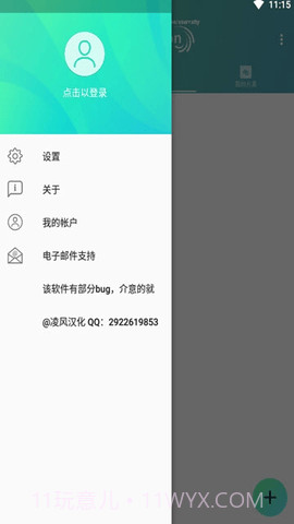 am剪辑软件(Alight Motion)截图1 am剪辑软件(Alight Motion)截图1