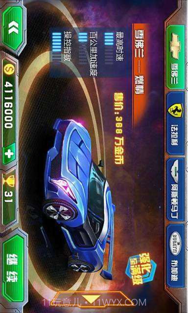 3D车神争霸截图2