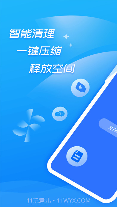 清理大师精灵截图1 清理大师精灵截图1