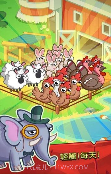 农场和点击安卓截图2