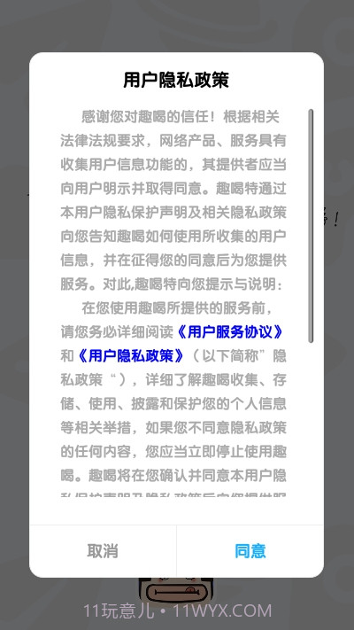 趣喝(社交聊天)截图3 趣喝(社交聊天)截图3