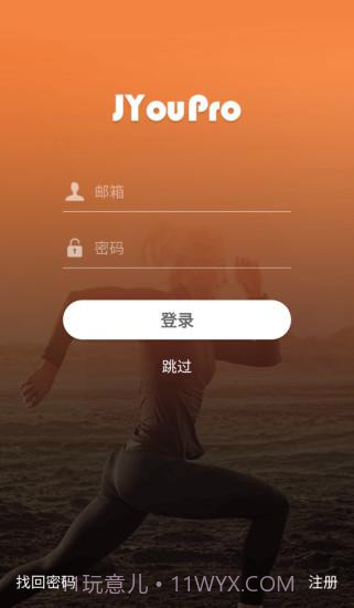 jyoupro智能手环截图3 jyoupro智能手环截图3