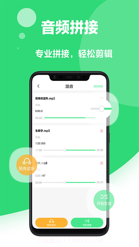 我的铃声截图2