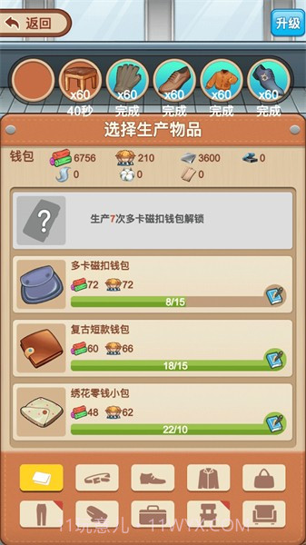 我是厂长无限金币版截图2