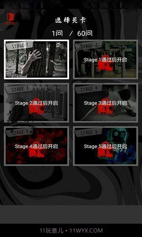 懂了就很恐怖的故事截图4