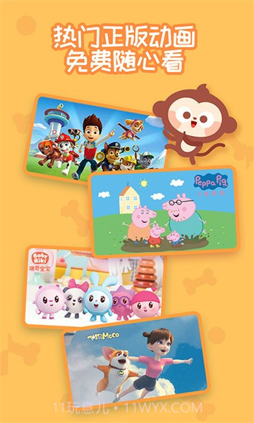 多多快乐童年定制版截图3 多多快乐童年定制版截图3