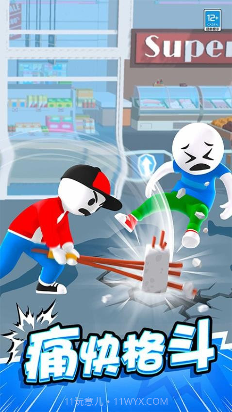 斧头大作战中文版截图3