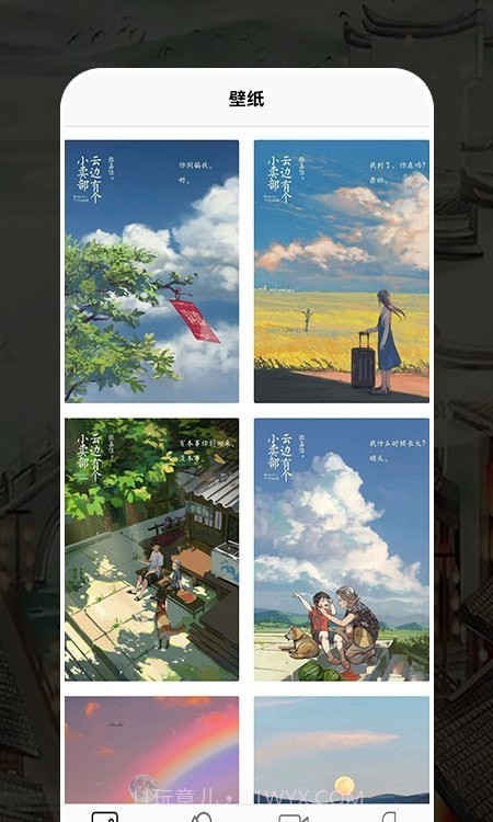 幸福生活旅行截图3