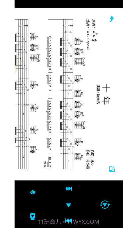 口袋吉他谱截图1