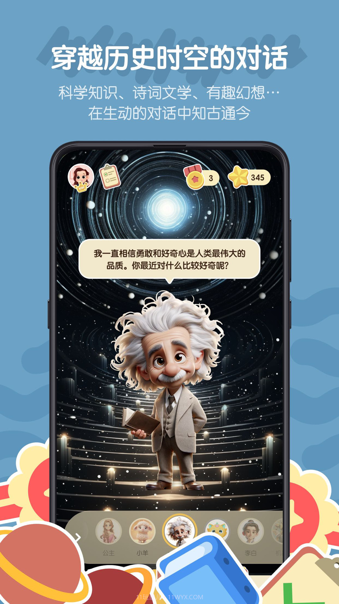 皮皮龙启蒙截图2 皮皮龙启蒙截图2