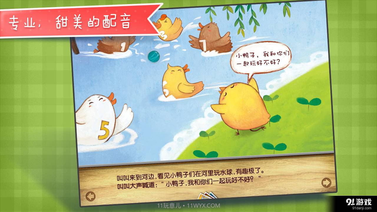 我要学游泳截图3 我要学游泳截图3