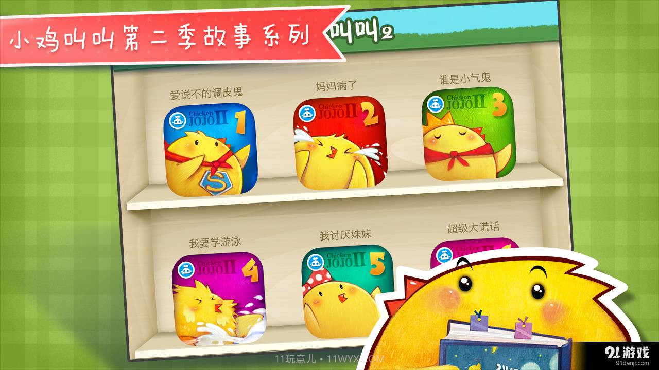 我要学游泳截图5 我要学游泳截图5