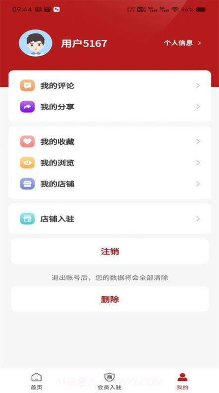 领道者导航截图1