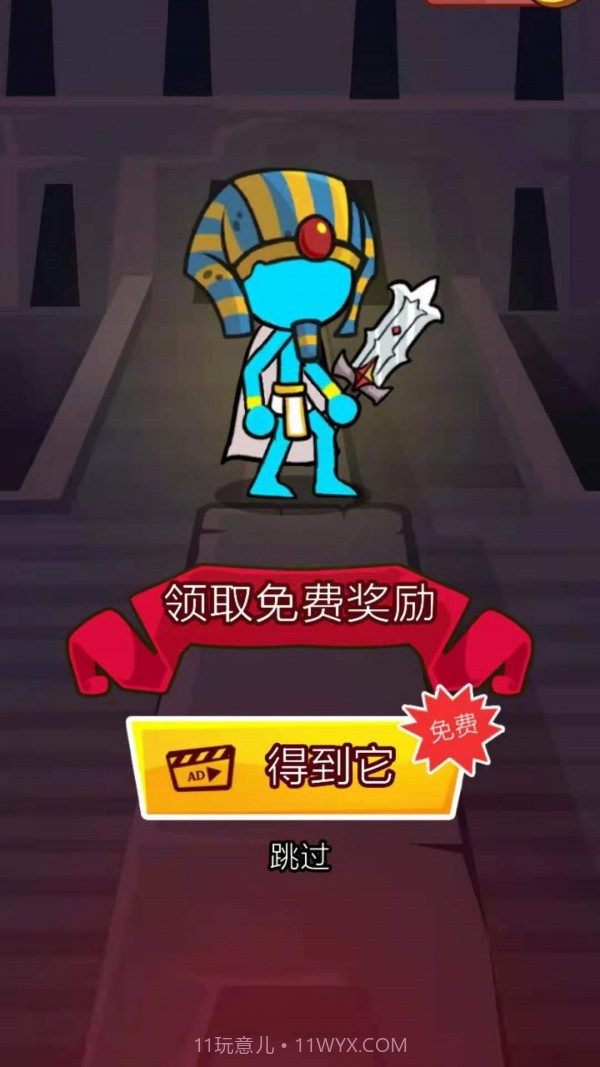 火柴人拯救截图1