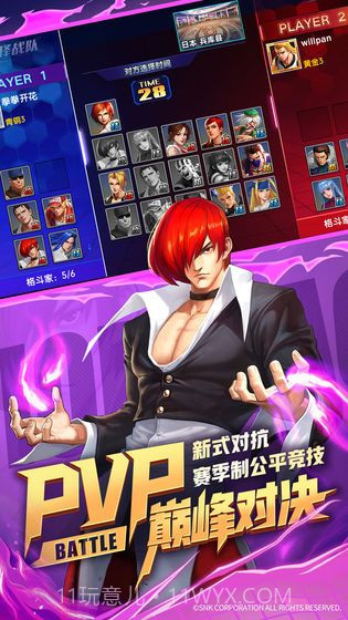 全明星大战手游截图1 全明星大战手游截图1