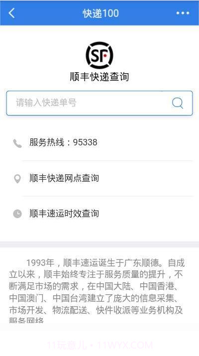 全国快递查询单号截图2