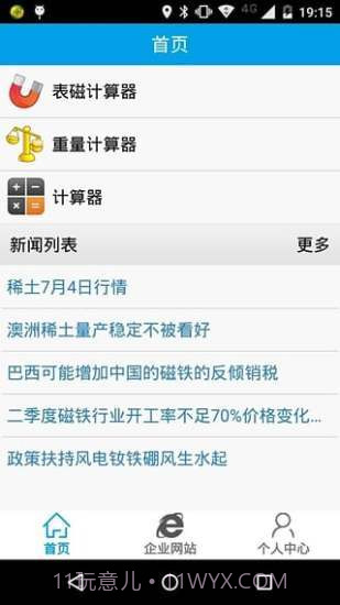 磁铁计算器截图3 磁铁计算器截图3