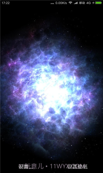 寒冰星云动态壁纸截图2 寒冰星云动态壁纸截图2