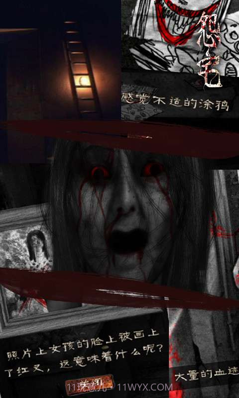 凤凰游戏怨宅截图4