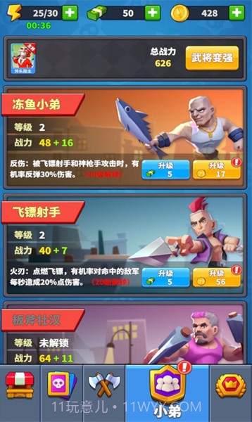 兄弟你别跑截图2