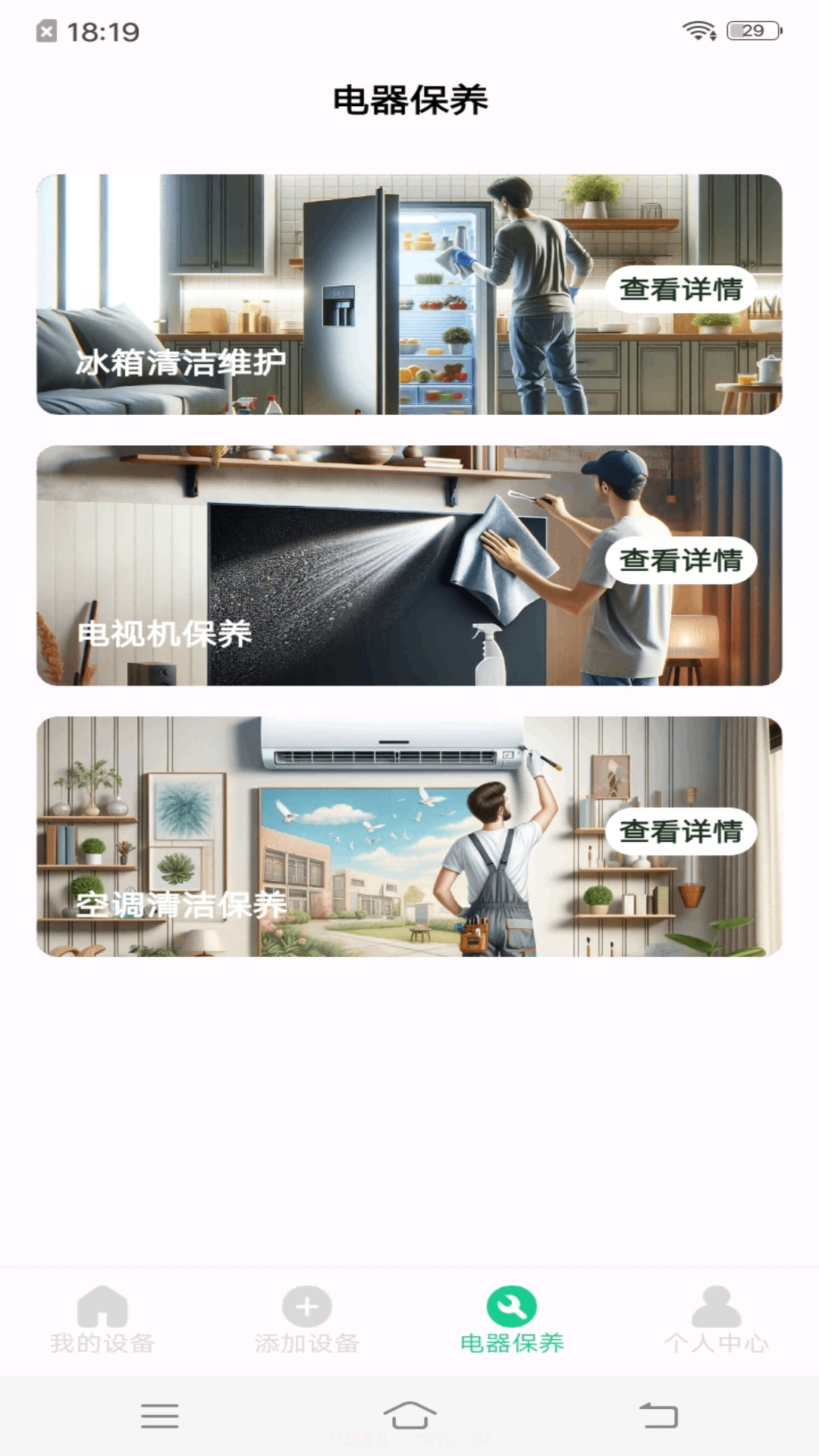 手机万能遥控ts截图2 手机万能遥控ts截图2