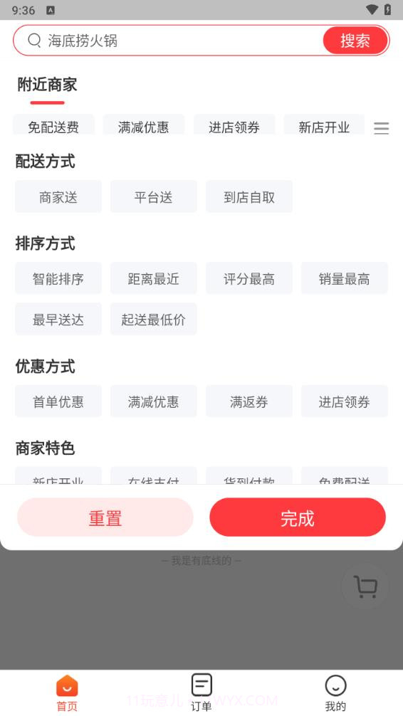 爱点滴截图2
