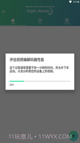 am剪辑软件(Alight Motion)截图3 am剪辑软件(Alight Motion)截图3