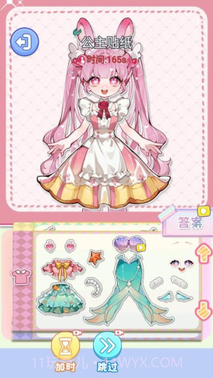 化妆倍儿漂亮测试版截图5