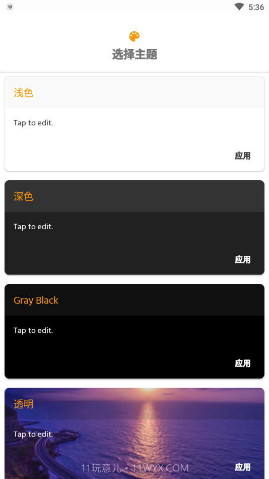 Eon Pro播放器截图4 Eon Pro播放器截图4