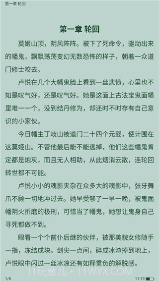 全免小说免费版截图4 全免小说免费版截图4