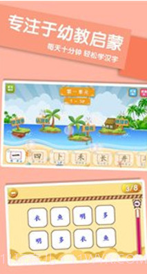 儿童学汉字游戏(儿童学拼音和汉字游戏)v3.3 安卓最新版截图3