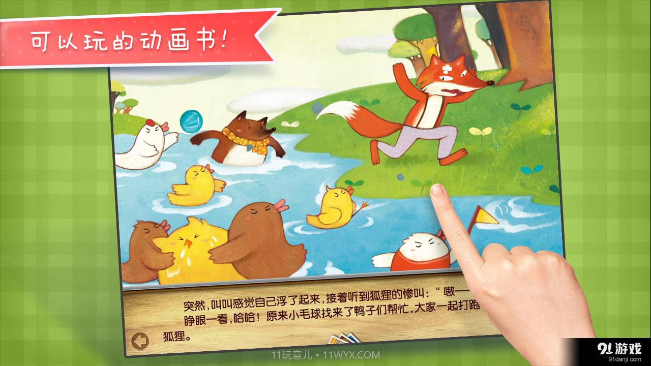 我要学游泳截图2 我要学游泳截图2