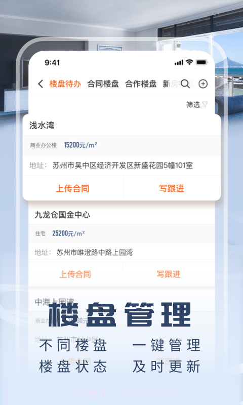 JR新房截图3 JR新房截图3