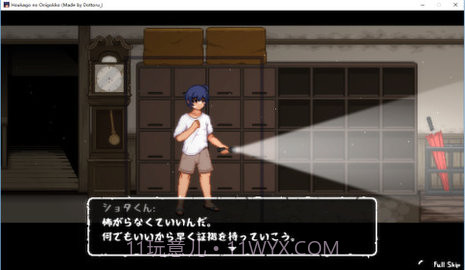 放学后玩捉迷藏（Hide and Seek- Peek A Boo）截图2