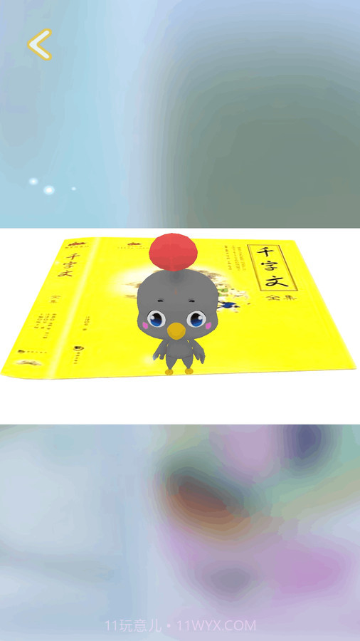 AR童书大王GO截图2 AR童书大王GO截图2