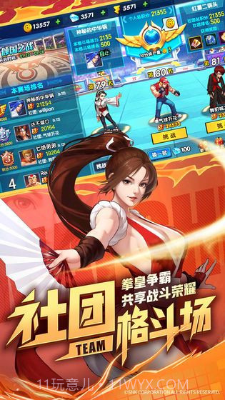 全明星大战手游截图2 全明星大战手游截图2