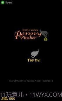 吝啬鬼谷截图3 吝啬鬼谷截图3