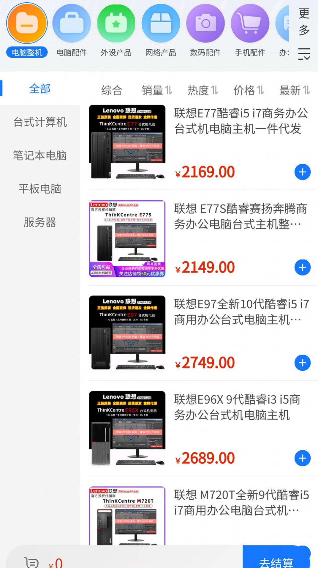 清曜商城截图2 清曜商城截图2