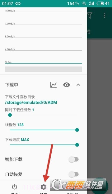 ADM+汉化免费版截图1 ADM+汉化免费版截图1