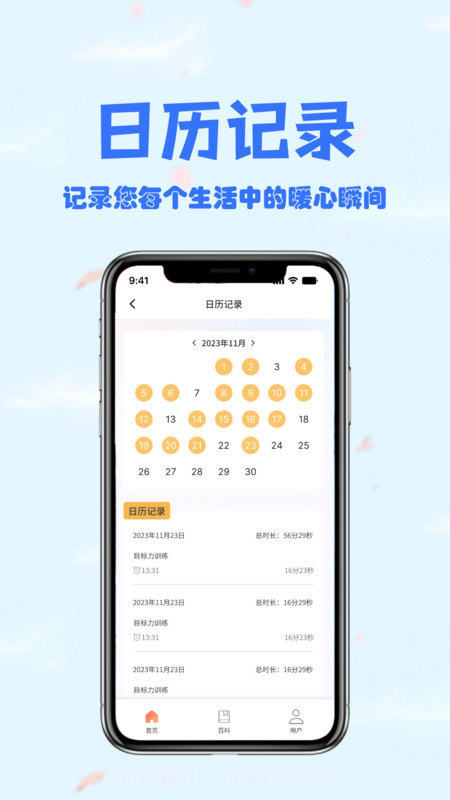 会夸截图1 会夸截图1