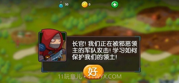 塔防魔法勇士截图3 塔防魔法勇士截图3