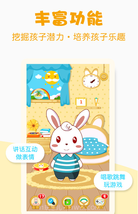 兔小贝截图1 兔小贝截图1