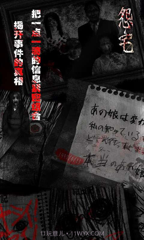 凤凰游戏怨宅截图2