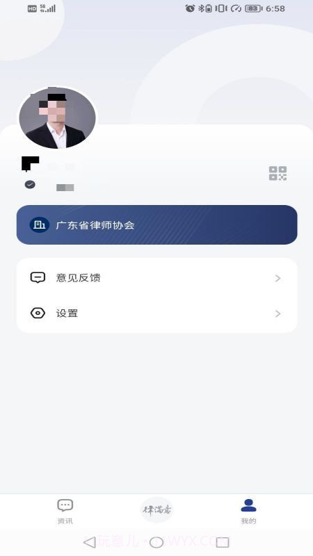 律满意截图1 律满意截图1