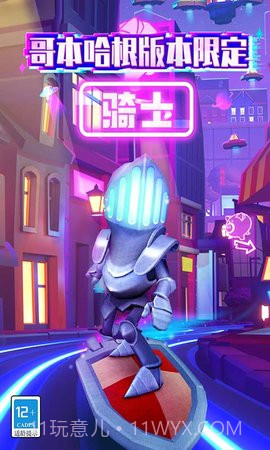 地铁跑酷网易版截图3