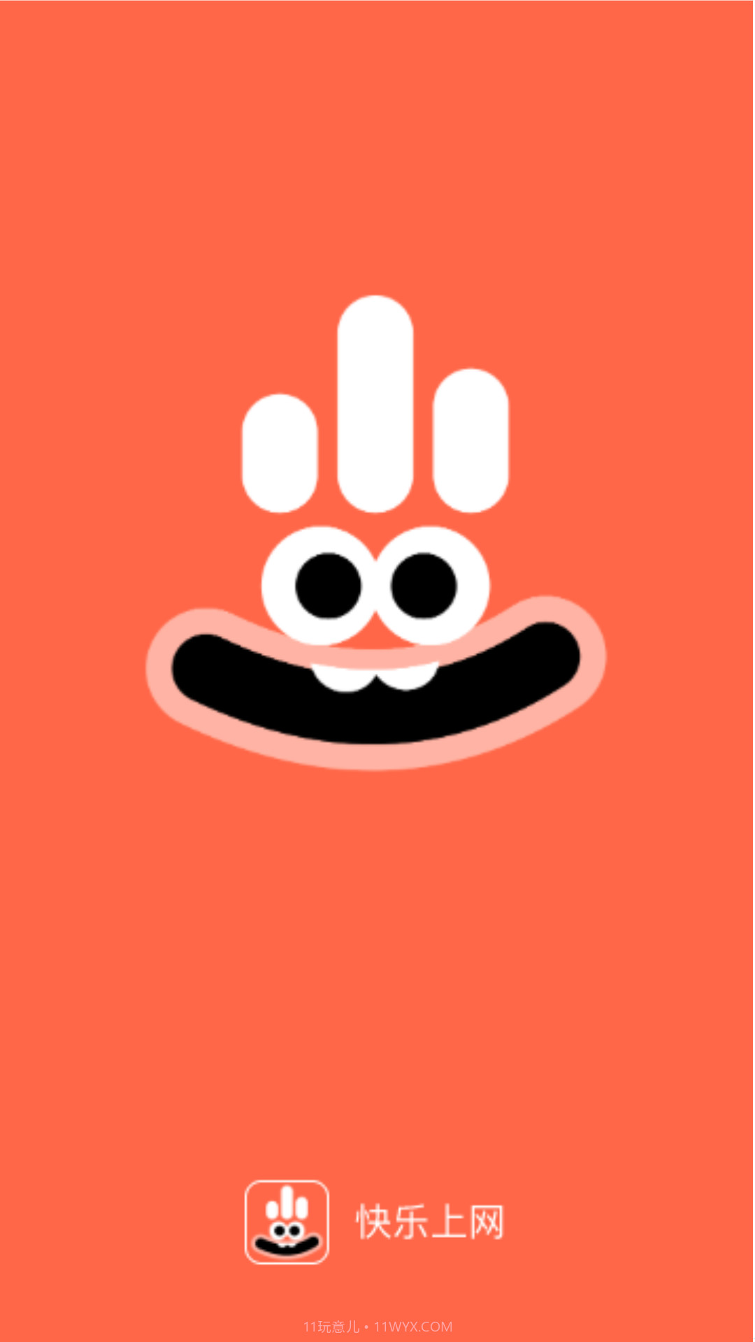 快乐上网截图1 快乐上网截图1