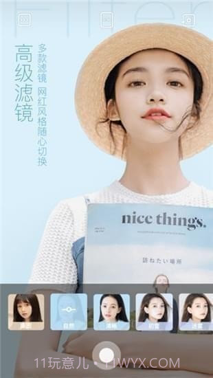 轻颜相机APP截图4 轻颜相机APP截图4