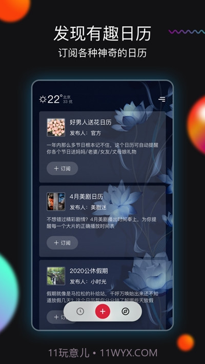 小时光提醒(memory timer)截图3 小时光提醒(memory timer)截图3