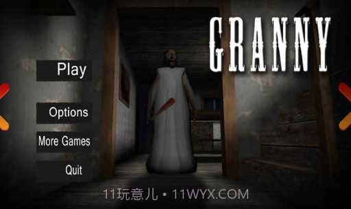 恐怖老奶奶开挂版截图3