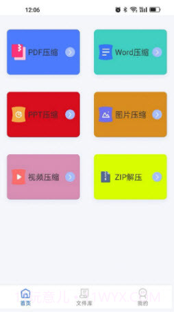 文件压缩工厂截图2 文件压缩工厂截图2